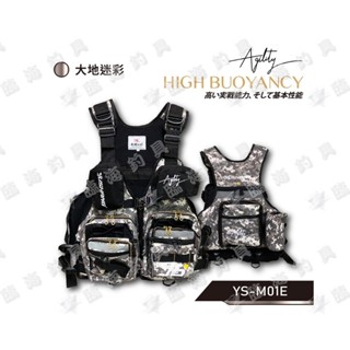 ★臨海釣具旗艦館★24H營業 漁鄉 YS-M01E 大地迷彩/路亞救生衣 自由尺寸可調整 釣魚救生衣