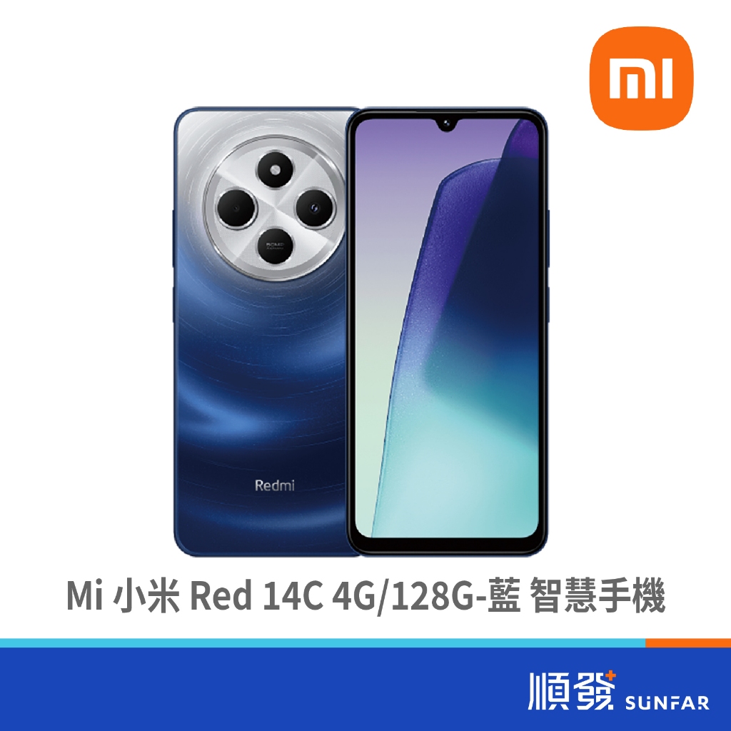 Mi 小米 Red 14C 4G/128G-藍 智慧手機