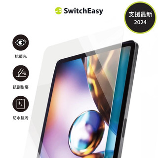 SwitchEasy Glass iPad抗藍光 鋼化玻璃保護貼Pro/mini/A16/第十代