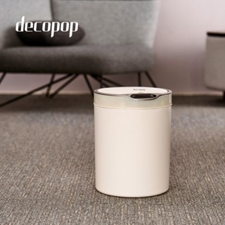 【decopop】12L簡約風智慧感應式垃圾桶 (DP-260) 珍珠白