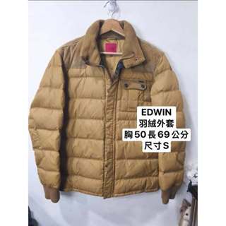 品牌 EDWIN 拼接羽絨外套 衣標s