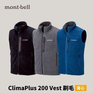 優惠劵多到用不完!!【mont-bell】男款 ClimaPlus 200 Vest 刷毛背心 (1106582)