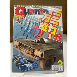 紅蘿蔔工作坊/模型~Quanto模型公仔No.267（日文書)
