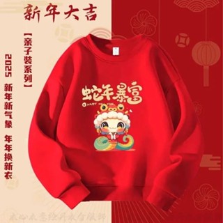 紅色親子裝 新年衣服 加絨加厚 親子裝秋冬 平安喜樂 一家四口 過年親子裝 紅色衣服 拜年服 新年親子裝