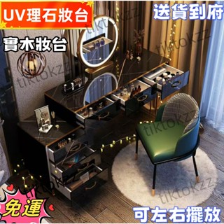 免運-破損包換 北歐輕奢 梳妝臺 現代簡約 臥室 小戶型 網紅ins 化妝臺 多功能 收納一體 免組裝 輕奢化妝桌
