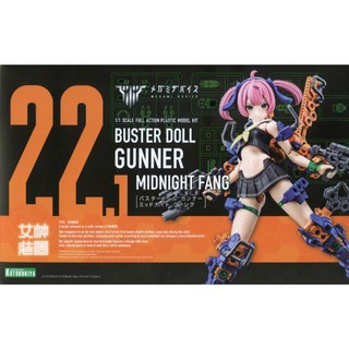萌品市集 組裝模型 壽屋 Megami Device 女神裝置 BUSTER DOLL 砲手 午夜之牙