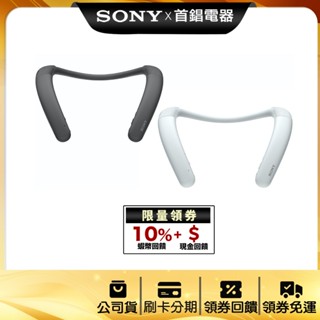 SONY SRS-NB10 無線穿戴式揚聲器 藍芽喇叭
