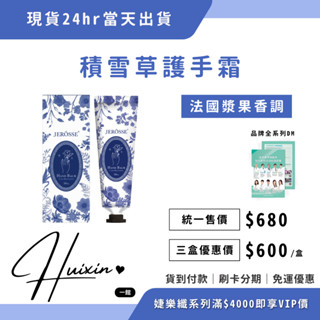 24hr快速出貨🦋婕樂纖 積雪草護手霜｜護手霜 玻尿酸 手部保養 保濕去角質【全館現貨／免運／可分期🩷】