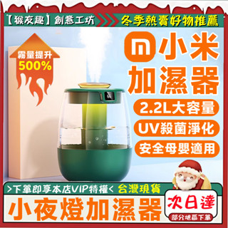 【今天買明天到🚀】雙噴水氧機 小夜燈薰香機 香氛機 生活小物 霧化機 水霧機 造霧器 自動噴香機 加濕機 加濕器 香薰機