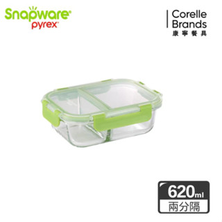 Snapware 康寧密扣 全新升級全三 / 二分隔長方形玻璃保鮮盒1050 / 620 ML
