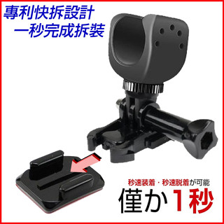mio MiVue M777 M795 M652 plus金剛王安全帽行車紀錄器車架雙面膠快拆座機車行車記錄器支架固定座