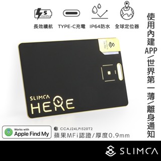 Slimca HERE超薄防丟卡 臺灣製MIT 蘋果MFi認證 充電式【原廠一年保固！公司貨】全球定位器追蹤器 防丟器