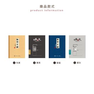 簡單生活 16K 加厚訂正本 CN-16213 修正 學習 筆記本 青青【金玉堂文具】