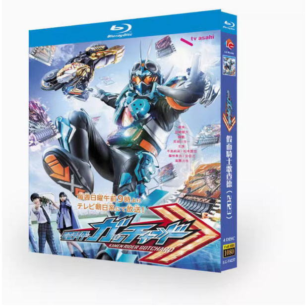 藍光片BD 假面騎士歌查德 全集完整版 4片 假面騎士GOTCHARD 藍光光碟片