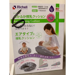 Richell 利其爾 攜帶型充氣式多功能授乳枕/哺乳枕