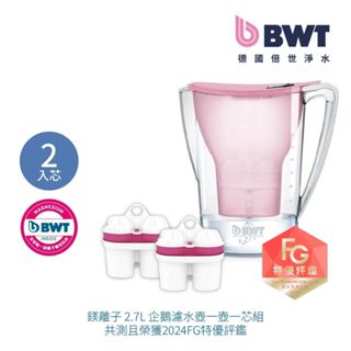 【BWT 德國倍世】2.7L濾水壺 淨水壺 桌上壺 1壺2芯 Penguin企鵝壺 鎂離子濾芯*2