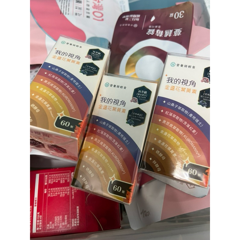 營養師輕食團購💡魚油 台灣01益生菌 葉黃素 B群 現貨