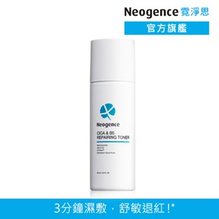 霓淨思 積雪草B5舒敏修護化妝水150ml 官方旗艦店