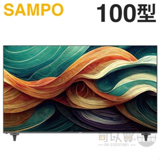 SAMPO 聲寶 ( QM-100SD620 ) 100型【4K UHD QLED】聯網液晶顯示器