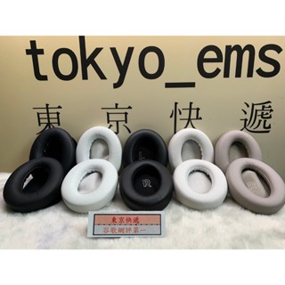 東京快遞耳機館 Bose QuietComfort Ultra QC Ultra 真皮 合成皮 專用替換耳罩