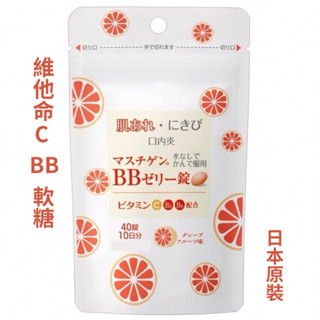 日本大木製藥 維他命C+B2+B6口內BB軟糖 隨身包 美肌果凍軟糖 40粒 維他命C 維生素B群口嚼錠 嘴破對策