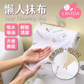 懶人抹布 廚房紙巾 乾溼兩用 吸油紙 一次性 洗碗布 廚房抹布 廚房布巾 拋棄式抹布 不沾油抹布