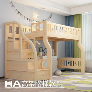 【HABABY】兒童高架床-階梯款｜原木｜(高架床架、成長床 、臺灣製)