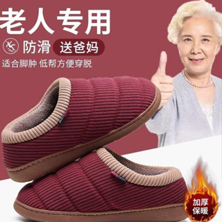 桃園出貨💕品質保障 老人棉鞋防滑女士冬季居家加厚保暖老式中老年人包跟棉拖鞋男外穿 老人鞋 棉拖鞋 保暖鞋 老人拖鞋 棉拖