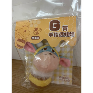 7-11 小熊維尼蜂蜜派對抽抽樂-手指偶娃娃