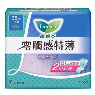 【Laurier】 蕾妮亞零觸感特薄25cm 35cm 零觸感 特薄 量多 日用 夜用 加長型
