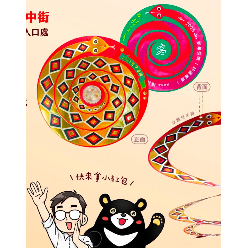 ⚓️ 高雄 🌊 代購 🌝 2025 蛇年 高雄市長 陳其邁 小紅包 春聯 斗方 邁邁 114 蛇 市長 吉伊卡哇 提燈