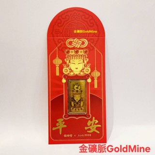 (現貨)金礦脈GoldMine 大甲媽 平安卡 黃金紅包袋 真愛密碼金飾 大甲鎮瀾宮