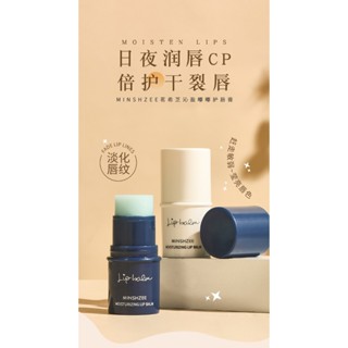 MINSHZEE 茗希芝 凡士林潤唇膏 女 補水 防裂 保濕滋潤 減淡唇紋 唇部護理 跨境唇膏