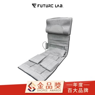 【未來實驗室】8D Pro 極手感按摩墊 釋壓和室椅 肩頸按摩 全身按摩 按摩器 按摩墊 筋絡按摩 筋絡 拉伸 榻榻米