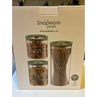 LEXUS X 康寧餐具 SNAPWARE 耐熱玻璃儲物罐 3入組