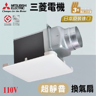 🔥三菱 超靜音 浴室換氣扇 抽風扇 VD-10Z9 VD-13Z9 VD-13Z9D VD-15Z9 VD-15ZP9