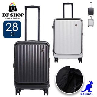 KANGOL 英國袋鼠 28吋前開式上掀式可擴充行李箱 旅行箱 商務行李箱 旅遊 出差 出國 行李箱