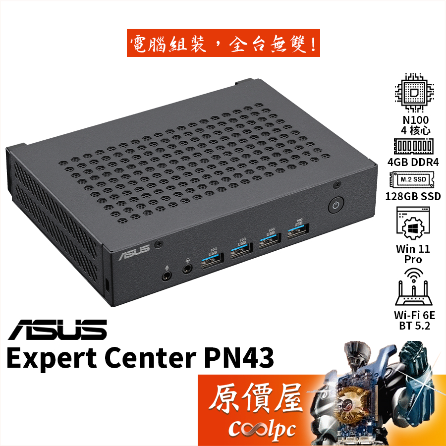 ASUS華碩 PN43-100YMZA N100/迷你主機/原價屋【升級含安裝】