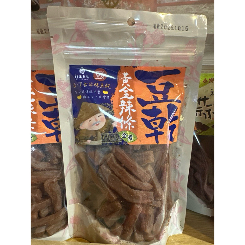 黃金辣條豆乾 素食  大溪伴手禮 大溪名產 大溪豆乾