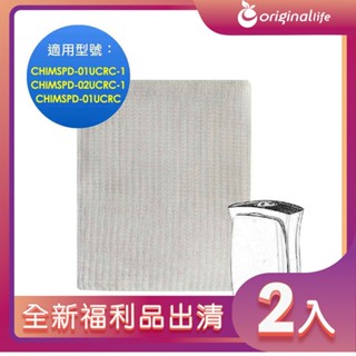 福利品-兩入 3M：CHIMSPD-01UCRC/01UCRC-1/02UCLC-1/CHIMSPD-01//02UCF
