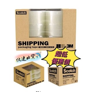 【小雯 嚴選】現貨💥 3M Scotch 封箱膠帶 4.8公分 X 90公尺X12入 膠帶 優惠339元【蝦皮代開發票】