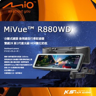 R7m Mio 【MiVue R880WD】 分離式鏡頭 後視鏡型行車記錄器 雙鏡2K 新2代星光級 HDR數位防眩