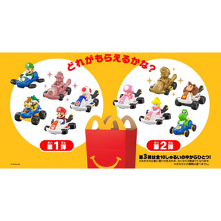 現貨✨ 日本麥當勞 瑪利歐賽車 {美味小舖} 瑪利歐 日本 麥當勞 兒童餐 玩具 瑪利歐兄弟 碧姬公主 耀西 兒童節