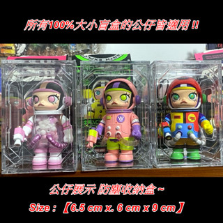 【正版現貨】POP MART 泡泡瑪特 MOLLY MEGA SPACE【100%公仔】展示收納盒 莫莉 宇航員 可樂