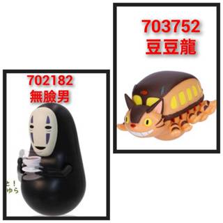 ◎超級批發◎703752 豆豆龍 龍貓巴士 702182 千尋の神隱少女 無臉男 不倒翁 展示公仔模型場景擺飾 宮崎駿
