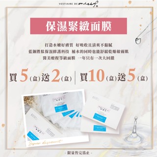 【皮小姐衣櫃 官方賣場】強力補水藍銅勝肽保濕面膜5片組｜超保濕面膜