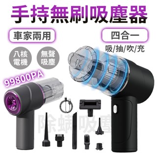 隔日達🚀BSMI認證R65371👍無線吸塵器 吸塵器 車用吸塵器 桌面吸塵器 小型吸塵器 汽車吸塵器 吸塵機 家用吸塵器