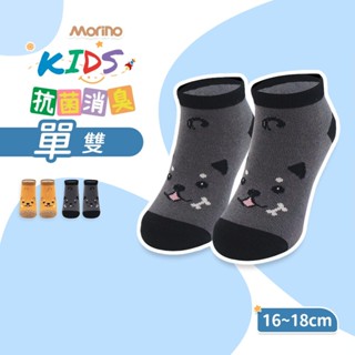 【MORINO】MIT可愛造型抗菌除臭童襪/除臭抗菌襪/兒童船型襪 柴犬 中童16~18cm MO38101-12