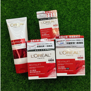 LOREAL 萊雅 活力緊緻抗皺緊實潔面乳 活力緊緻專研抗皺修護眼霜 活力緊緻專研抗皺修護乳霜 活力緊緻專研抗皺修護晚霜