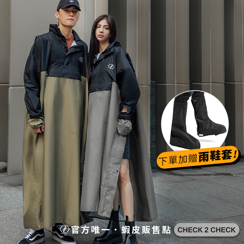 Check2Check-側開秒穿後背包收納雨衣 背包雨衣 自體收納雨衣 側開雨衣【CL00-LC03001】[現貨]